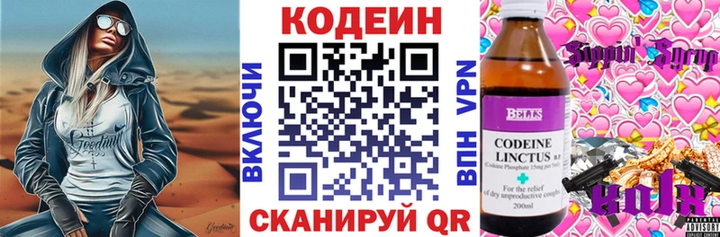 Codein напиток Lean (лин)  наркота  блэк спрут   Пучеж 