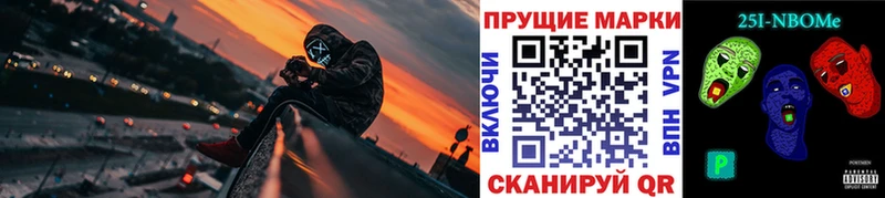 Марки N-bome 1,8мг  Пучеж 